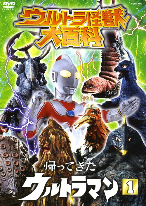 楽天市場】ウルトラ怪獣大百科の通販