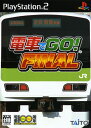 【中古】電車でGO! FINALソフト:プレイステーション2ソフト/シミュレーション・ゲーム