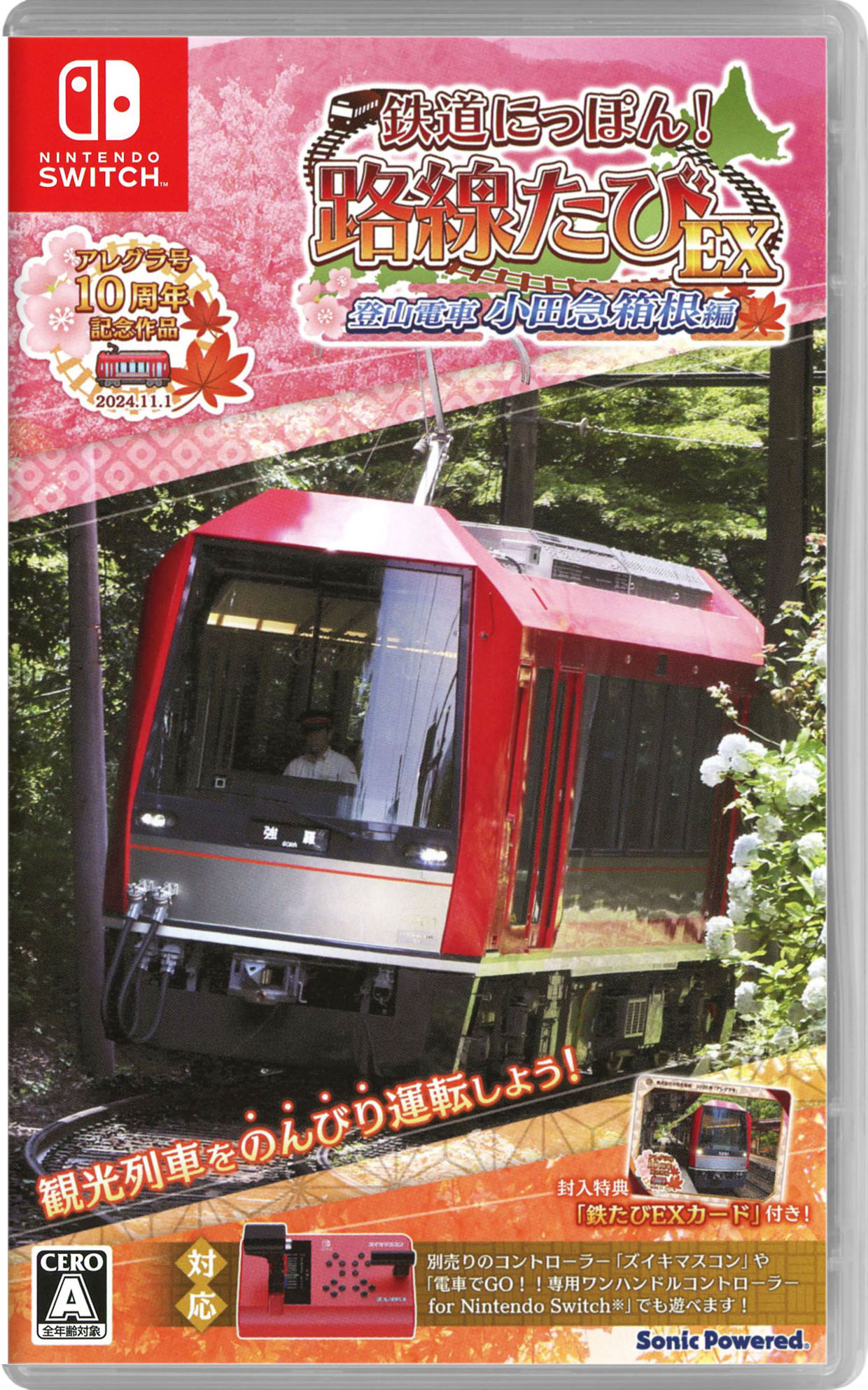 タイトル 鉄道にっぽん！路線たびEX　登山電車　小田急箱根編 &nbsp; テツドウニッポンロセンタビイーエックストザンデンシャオダキュウハコネヘン ジャンル シミュレーション/シミュレーター 機種 ニンテンドーSwitch 発売日 2024/09/19発売 規格番号 HAC-P-BKFUA JAN 4560221911401 実車の運転席から撮影した映像で列車の運転が楽しめる｢鉄道にっぽん!｣シリーズ。今回は日本有数の観光地｢箱根｣が舞台!満員の観光客を乗せて｢箱根湯本｣と標高541mに位置する｢強羅(ごうら)駅｣間を、スイッチバック、急勾配、急カーブの連続を攻略しながらの運転に挑戦です!春と秋、観光シーズン真っ只中の運転士として乗務して下さい! ※中古商品の場合、商品名に「初回」や「限定」・「○○付き」（例　Tシャツ付き）等の記載がございましても、特典等は原則付属しておりません。また、中古という特性上ダウンロードコード・プロダクトコードも保証の対象外です。コードが使用できない等の返品はお受けできません。ゲーム周辺機器の箱・取扱説明書及び、ゲーム機本体のプリインストールソフト、同梱されているダウンロードコードは初期化をしていますので、保証の対象外となっております。 尚、商品画像はイメージです。 ※2点以上お買い求めのお客様へ※ 当サイトの商品は、ゲオの店舗と共有しております。 商品保有数の関係上、異なる店舗から発送になる場合があり、お届けの荷物が複数にわかれたり、到着日時が異なる可能性がございます。（お荷物が複数になっても、送料が重複する事はございません） 尚、複数にわけて発送した場合、お荷物にはその旨が記載されておりますので、お手数ですが、お荷物到着時にご確認いただけますよう、お願い申し上げます。 ※ご登録頂いた配送先住所内容の不備等により、弊社へ商品が返還された場合は自動的にキャンセル処理となりますので、配送先住所の登録の際には、お間違いのないよう、くれぐれもご注意お願い申し上げます。 ※商品の状態問合せに関しまして、弊社は複数の拠点で商品の管理を行っておりますので、お答えができません。 ※当サイトの在庫について 当サイトの商品は店舗と在庫共有をしており、注文の重複や、商品の事故等が原因により、ご注文頂いた後に、 キャンセルさせていただく場合がございます。 楽天ポイントの付与・買いまわり店舗数のカウント等につきましても、発送確定した商品のみの対象になりますので、キャンセルさせて頂いた商品につきましては、補償の対象外とさせていただきます。 ご了承の上ご注文下さい。