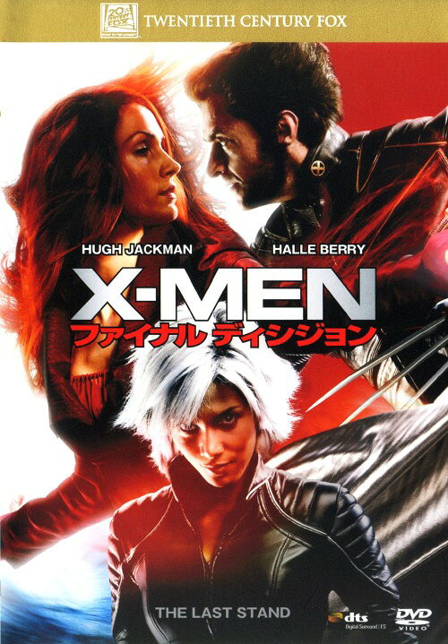 タイトル X－MEN：ファイナルディシジョン 【DVD】 &nbsp; エックスメンファイナルディシジョン アーティスト名 ヒュー・ジャックマン ジャンル 洋画SFアメコミ 発売日 2008/10/16発売 規格番号 FXBNY-29986 JAN 4988142693921 死んだと思われていたジーンが意識不明の状態で発見される。同じ頃、ミュータント能力を消去する新薬が公表され、ミュータント社会は混乱し…。前作を超えるVFXも見所の、人気アクションシリーズ完結編。 ※中古商品の場合、商品名に「初回」や「限定」・「○○付き」（例　Tシャツ付き）等の記載がございましても、特典等は原則付属しておりません。また、中古という特性上ダウンロードコード・プロダクトコードも保証の対象外です。コードが使用できない等の返品はお受けできません。ゲーム周辺機器の箱・取扱説明書及び、ゲーム機本体のプリインストールソフト、同梱されているダウンロードコードは初期化をしていますので、保証の対象外となっております。 尚、商品画像はイメージです。 ※2点以上お買い求めのお客様へ※ 当サイトの商品は、ゲオの店舗と共有しております。 商品保有数の関係上、異なる店舗から発送になる場合があり、お届けの荷物が複数にわかれたり、到着日時が異なる可能性がございます。（お荷物が複数になっても、送料が重複する事はございません） 尚、複数にわけて発送した場合、お荷物にはその旨が記載されておりますので、お手数ですが、お荷物到着時にご確認いただけますよう、お願い申し上げます。 ※ご登録頂いた配送先住所内容の不備等により、弊社へ商品が返還された場合は自動的にキャンセル処理となりますので、配送先住所の登録の際には、お間違いのないよう、くれぐれもご注意お願い申し上げます。 ※商品の状態問合せに関しまして、弊社は複数の拠点で商品の管理を行っておりますので、お答えができません。 ※当サイトの在庫について 当サイトの商品は店舗と在庫共有をしており、注文の重複や、商品の事故等が原因により、ご注文頂いた後に、 キャンセルさせていただく場合がございます。 楽天ポイントの付与・買いまわり店舗数のカウント等につきましても、発送確定した商品のみの対象になりますので、キャンセルさせて頂いた商品につきましては、補償の対象外とさせていただきます。 ご了承の上ご注文下さい。