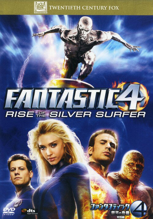 タイトル ファンタスティック・フォー 銀河の危機 特別編 【DVD】 &nbsp; ファンタスティックフォーギンガノキキ アーティスト名 ヨアン・グリフィズ ジャンル 洋画SFアメコミ 発売日 2008/10/16発売 規格番号 FXBNY-35189 JAN 4988142693822 ※中古商品の場合、商品名に「初回」や「限定」・「○○付き」（例　Tシャツ付き）等の記載がございましても、特典等は原則付属しておりません。また、中古という特性上ダウンロードコード・プロダクトコードも保証の対象外です。コードが使用できない等の返品はお受けできません。ゲーム周辺機器の箱・取扱説明書及び、ゲーム機本体のプリインストールソフト、同梱されているダウンロードコードは初期化をしていますので、保証の対象外となっております。 尚、商品画像はイメージです。 ※2点以上お買い求めのお客様へ※ 当サイトの商品は、ゲオの店舗と共有しております。 商品保有数の関係上、異なる店舗から発送になる場合があり、お届けの荷物が複数にわかれたり、到着日時が異なる可能性がございます。（お荷物が複数になっても、送料が重複する事はございません） 尚、複数にわけて発送した場合、お荷物にはその旨が記載されておりますので、お手数ですが、お荷物到着時にご確認いただけますよう、お願い申し上げます。 ※ご登録頂いた配送先住所内容の不備等により、弊社へ商品が返還された場合は自動的にキャンセル処理となりますので、配送先住所の登録の際には、お間違いのないよう、くれぐれもご注意お願い申し上げます。 ※商品の状態問合せに関しまして、弊社は複数の拠点で商品の管理を行っておりますので、お答えができません。 ※当サイトの在庫について 当サイトの商品は店舗と在庫共有をしており、注文の重複や、商品の事故等が原因により、ご注文頂いた後に、 キャンセルさせていただく場合がございます。 楽天ポイントの付与・買いまわり店舗数のカウント等につきましても、発送確定した商品のみの対象になりますので、キャンセルさせて頂いた商品につきましては、補償の対象外とさせていただきます。 ご了承の上ご注文下さい。