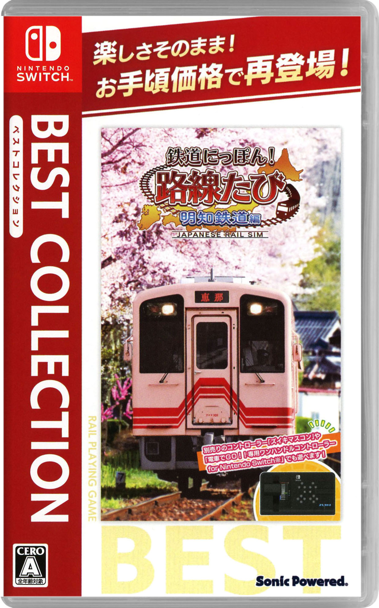 樂天商城 - 【中古】鉄道にっぽん！路線たび 明知鉄道編 ベストコレクションソフト:ニンテンドーSwitchソフト／シミュレーション・ゲーム