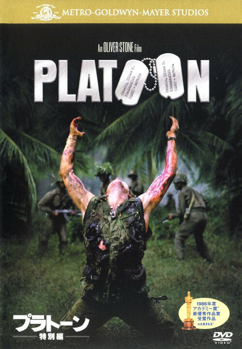 【中古】プラトーン 特別編 【DVD】／チャーリー・シーンDVD／洋画戦争