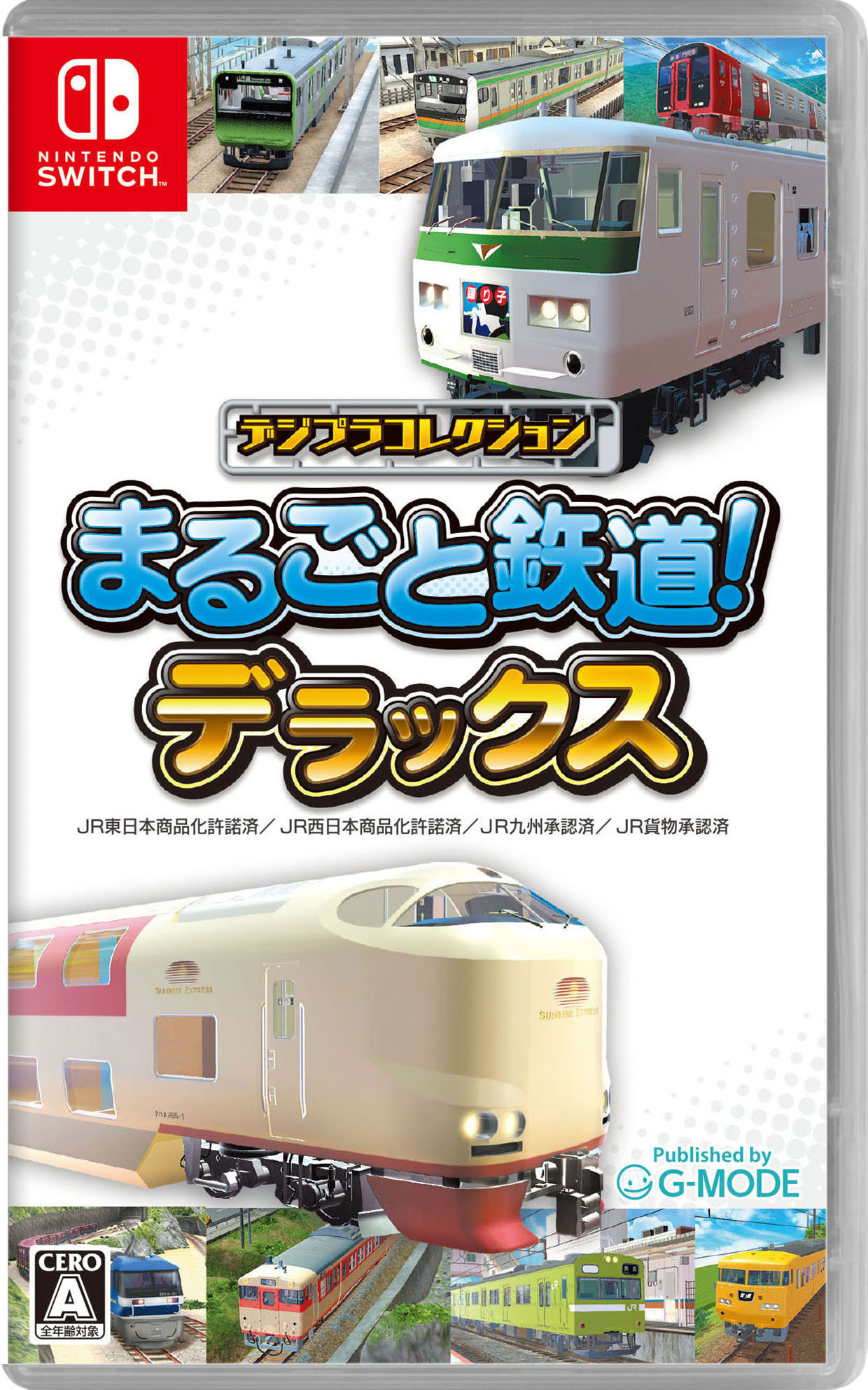 Rakuten - 【中古】デジプラコレクション まるごと鉄道！ デラックスソフト:ニンテンドーSwitchソフト／シミュレーション・ゲーム