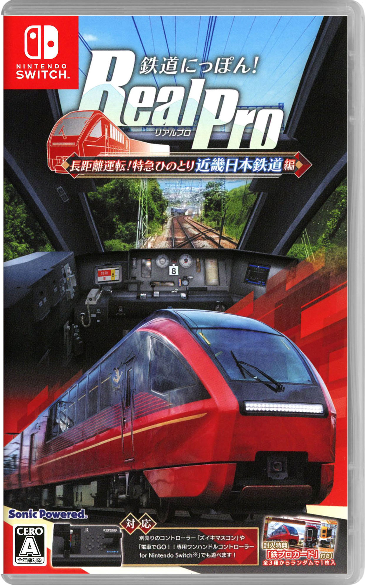 楽天市場】switchソフト 鉄道の通販