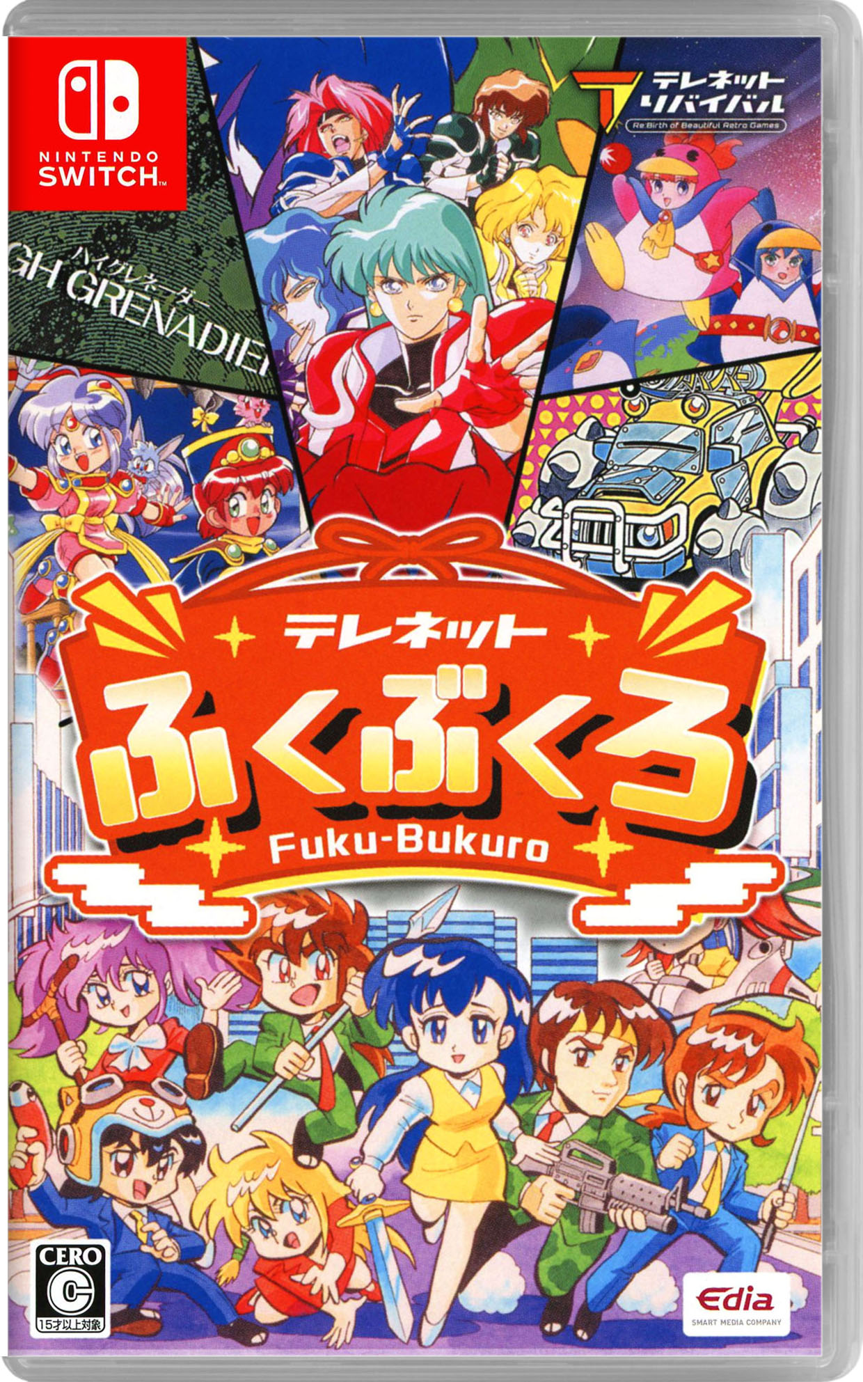 【中古】テレネットふくぶくろソフト:ニンテンドーSwitchソフト／その他・ゲーム