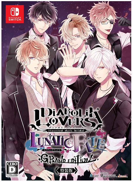 Rakuten - 【中古】DIABOLIK LOVERS LUNATIC FATE GRAND EDITION 特装版 (限定版)ソフト:ニンテンドーSwitchソフト／恋愛青春 乙女・ゲーム