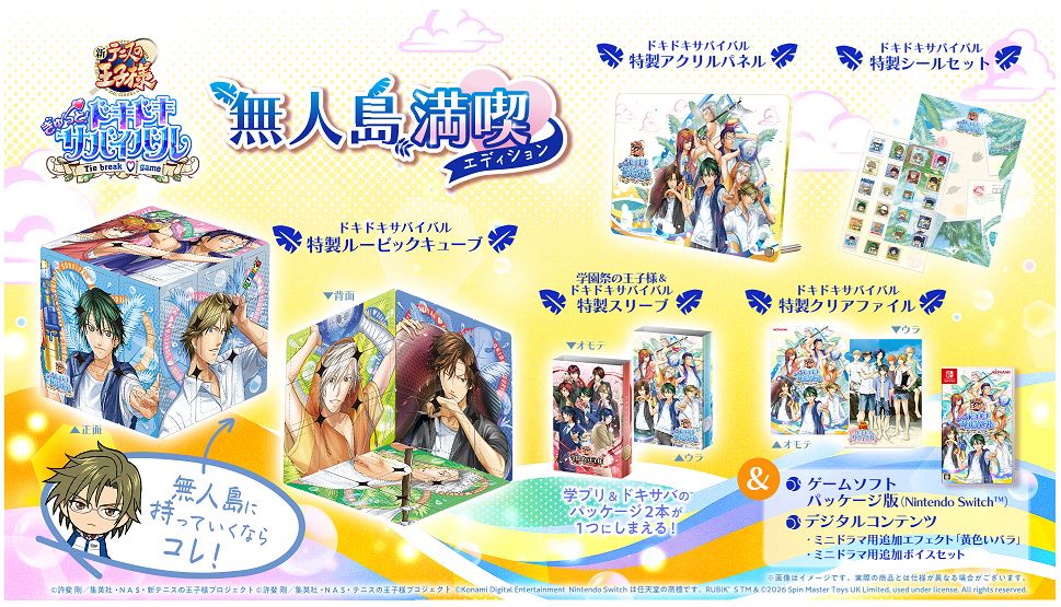 【新品未開封】 Switch テニスの王子様　2本セット 5155145-01.jpg