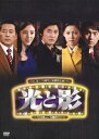 【中古】3.光と影 ノーカット版 BOX 【DVD】/アン・ジェウクDVD/韓流・華流