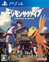 【中古ポイント5倍 5/9 20:00〜5/16 1:59】【中古】デジモンサヴァイブソフト:プレイステーション4ソフト/アドベンチャー・ゲーム