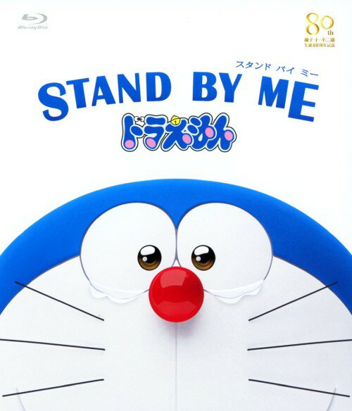 yÁzSTAND BY ME h yu[Cz^c킳уu[C^LbY