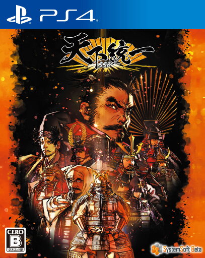【中古】天下統一SSBソフト:プレイステーション4ソフト/シミュレーション・ゲーム 【中古】天下統一SSBソフト:プレイステーション4ソフト/シミュレーション・ゲーム