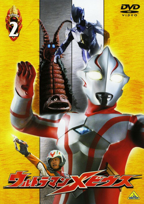 【中古】2.ウルトラマンメビウス 【DVD】/五十嵐隼士DVD/特撮