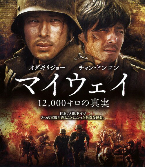 タイトル 初限）マイウェイ 12，000キロの真実 BD&DVDセット 【ブルーレイ】 &nbsp; マイウェイイチマンニセンキロノシンジツ アーティスト名 チャン・ドンゴン ジャンル 洋画アクション戦争 発売日 2012/06/06発売 規格番号 10003-02204 JAN 4988135919847 オダギリ　ジョーとチャン・ドンゴンの共演で贈る、実話から生まれた感動の戦争アクション。日本占領下の朝鮮。司令官の孫・辰雄と使用人・ジュンシクは、マラソンでのオリンピック出場を夢見て成長するが…。 ※中古商品の場合、商品名に「初回」や「限定」・「○○付き」（例　Tシャツ付き）等の記載がございましても、特典等は原則付属しておりません。また、中古という特性上ダウンロードコード・プロダクトコードも保証の対象外です。コードが使用できない等の返品はお受けできません。ゲーム周辺機器の箱・取扱説明書及び、ゲーム機本体のプリインストールソフト、同梱されているダウンロードコードは初期化をしていますので、保証の対象外となっております。 尚、商品画像はイメージです。 ※2点以上お買い求めのお客様へ※ 当サイトの商品は、ゲオの店舗と共有しております。 商品保有数の関係上、異なる店舗から発送になる場合があり、お届けの荷物が複数にわかれたり、到着日時が異なる可能性がございます。（お荷物が複数になっても、送料が重複する事はございません） 尚、複数にわけて発送した場合、お荷物にはその旨が記載されておりますので、お手数ですが、お荷物到着時にご確認いただけますよう、お願い申し上げます。 ※ご登録頂いた配送先住所内容の不備等により、弊社へ商品が返還された場合は自動的にキャンセル処理となりますので、配送先住所の登録の際には、お間違いのないよう、くれぐれもご注意お願い申し上げます。 ※商品の状態問合せに関しまして、弊社は複数の拠点で商品の管理を行っておりますので、お答えができません。 ※当サイトの在庫について 当サイトの商品は店舗と在庫共有をしており、注文の重複や、商品の事故等が原因により、ご注文頂いた後に、 キャンセルさせていただく場合がございます。 楽天ポイントの付与・買いまわり店舗数のカウント等につきましても、発送確定した商品のみの対象になりますので、キャンセルさせて頂いた商品につきましては、補償の対象外とさせていただきます。 ご了承の上ご注文下さい。