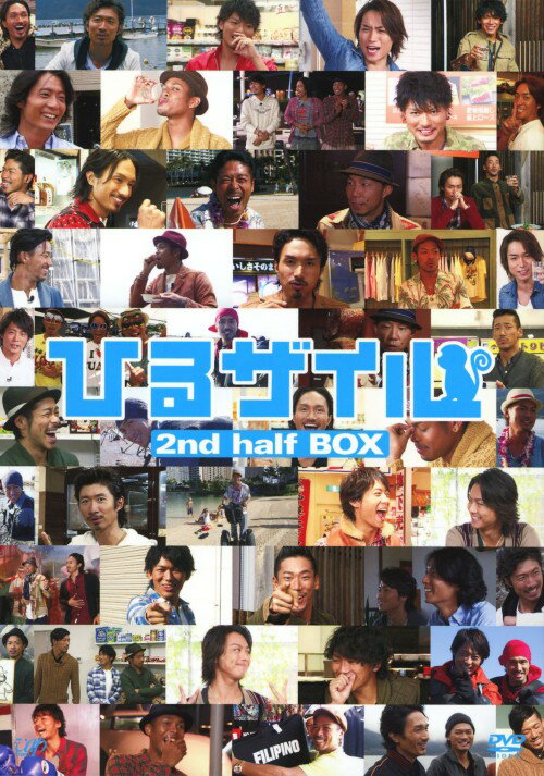 Rakuten - 【中古】ひるザイル 2nd half BOX 【DVD】／EXILEDVD／映像その他音楽