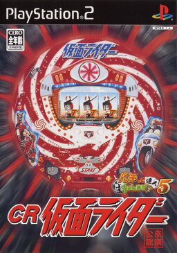 【中古】CR仮面ライダー　パチってちょんまげ達人5