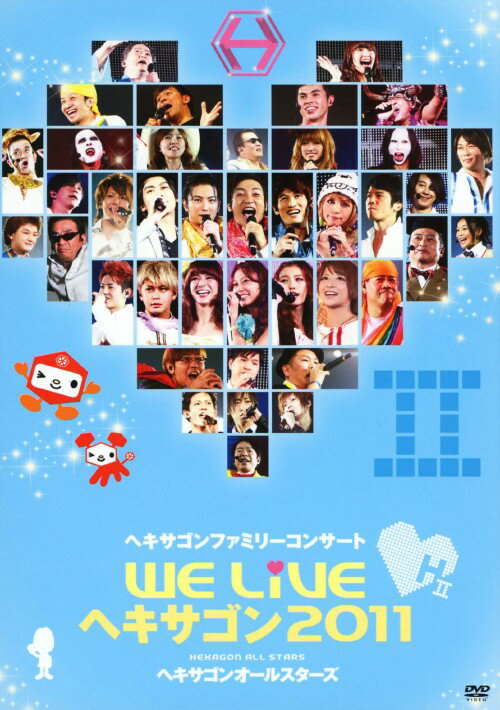 【中古】ヘキサゴンファミリーコンサート WE LIVE ヘキサゴン2011 【DVD】／ヘキサゴンオールスターズDVD／映像その他音楽