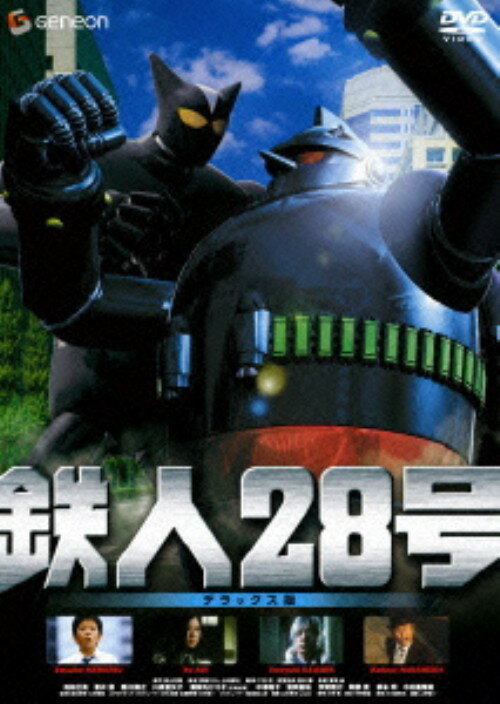 タイトル 鉄人28号 (DX版) 【DVD】 &nbsp; テツジンニジュウハチゴウ アーティスト名 池松壮亮 ジャンル 邦画SF 発売日 2005/11/25発売 規格番号 GNBD-1128 JAN 4988102187934 横山光輝原作の超大作「鉄人28号」が映画化。少年が父と祖父の遺したロボット 鉄人28号 を操縦し、ブラックオックスとの戦いに挑む姿を描いた作品。 ※中古商品の場合、商品名に「初回」や「限定」・「○○付き」（例　Tシャツ付き）等の記載がございましても、特典等は原則付属しておりません。また、中古という特性上ダウンロードコード・プロダクトコードも保証の対象外です。コードが使用できない等の返品はお受けできません。ゲーム周辺機器の箱・取扱説明書及び、ゲーム機本体のプリインストールソフト、同梱されているダウンロードコードは初期化をしていますので、保証の対象外となっております。 尚、商品画像はイメージです。 ※2点以上お買い求めのお客様へ※ 当サイトの商品は、ゲオの店舗と共有しております。 商品保有数の関係上、異なる店舗から発送になる場合があり、お届けの荷物が複数にわかれたり、到着日時が異なる可能性がございます。（お荷物が複数になっても、送料が重複する事はございません） 尚、複数にわけて発送した場合、お荷物にはその旨が記載されておりますので、お手数ですが、お荷物到着時にご確認いただけますよう、お願い申し上げます。 ※ご登録頂いた配送先住所内容の不備等により、弊社へ商品が返還された場合は自動的にキャンセル処理となりますので、配送先住所の登録の際には、お間違いのないよう、くれぐれもご注意お願い申し上げます。 ※商品の状態問合せに関しまして、弊社は複数の拠点で商品の管理を行っておりますので、お答えができません。 ※当サイトの在庫について 当サイトの商品は店舗と在庫共有をしており、注文の重複や、商品の事故等が原因により、ご注文頂いた後に、 キャンセルさせていただく場合がございます。 楽天ポイントの付与・買いまわり店舗数のカウント等につきましても、発送確定した商品のみの対象になりますので、キャンセルさせて頂いた商品につきましては、補償の対象外とさせていただきます。 ご了承の上ご注文下さい。