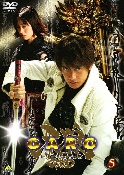乐天商城 - 【中古】5．牙狼 【DVD】／小西大樹DVD／特撮