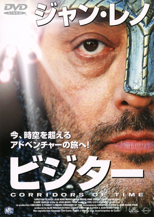 タイトル ビジター (1998) 【DVD】 &nbsp; ビジター アーティスト名 ジャン・レノ ジャンル 洋画コメディヒューマン 発売日 2000/08/04発売 規格番号 PAND-1011 JAN 4941565300258 ジャン・レノが魔法で現代にタイムスリップしてきた中世の騎士を演じたコメディ「おかしなおかしな訪問者」の続編。中世、ルイ6世の時代。ゴッドフロワ伯爵は現代での冒険を終え無事帰還、婚礼を間近に控えていた。そんなある日、自分の使用人が婚約者の家宝である首飾りを盗み出したことを知り大パニックに…。 ※中古商品の場合、商品名に「初回」や「限定」・「○○付き」（例　Tシャツ付き）等の記載がございましても、特典等は原則付属しておりません。また、中古という特性上ダウンロードコード・プロダクトコードも保証の対象外です。コードが使用できない等の返品はお受けできません。ゲーム周辺機器の箱・取扱説明書及び、ゲーム機本体のプリインストールソフト、同梱されているダウンロードコードは初期化をしていますので、保証の対象外となっております。 尚、商品画像はイメージです。 ※2点以上お買い求めのお客様へ※ 当サイトの商品は、ゲオの店舗と共有しております。 商品保有数の関係上、異なる店舗から発送になる場合があり、お届けの荷物が複数にわかれたり、到着日時が異なる可能性がございます。（お荷物が複数になっても、送料が重複する事はございません） 尚、複数にわけて発送した場合、お荷物にはその旨が記載されておりますので、お手数ですが、お荷物到着時にご確認いただけますよう、お願い申し上げます。 ※ご登録頂いた配送先住所内容の不備等により、弊社へ商品が返還された場合は自動的にキャンセル処理となりますので、配送先住所の登録の際には、お間違いのないよう、くれぐれもご注意お願い申し上げます。 ※商品の状態問合せに関しまして、弊社は複数の拠点で商品の管理を行っておりますので、お答えができません。 ※当サイトの在庫について 当サイトの商品は店舗と在庫共有をしており、注文の重複や、商品の事故等が原因により、ご注文頂いた後に、 キャンセルさせていただく場合がございます。 楽天ポイントの付与・買いまわり店舗数のカウント等につきましても、発送確定した商品のみの対象になりますので、キャンセルさせて頂いた商品につきましては、補償の対象外とさせていただきます。 ご了承の上ご注文下さい。