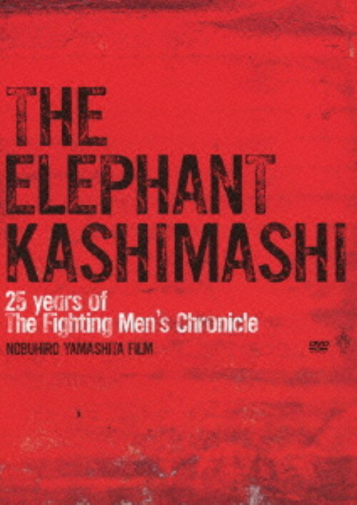 【中古】the fighting mens chronicle エレファントカシマシ… 【DVD】／エレファントカシマシDVD／映像その他音楽
