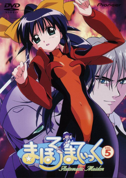 タイトル 5．まほろまてぃっく 【DVD】 &nbsp; マホロマティック アーティスト名 川澄綾子 ジャンル OVA/ヒロイン 発売日 2002/04/02発売 規格番号 PIBA-1293 JAN 4988102273828 優とまほろはデートで楽しいひとときを過ごす。だが、そこにふたりのデートをかぎつけた式条が現れてしまう。「（9）ライムライト　Limelight」「（10）戦士としての宿命」の全2話を収録。 ※中古商品の場合、商品名に「初回」や「限定」・「○○付き」（例　Tシャツ付き）等の記載がございましても、特典等は原則付属しておりません。また、中古という特性上ダウンロードコード・プロダクトコードも保証の対象外です。コードが使用できない等の返品はお受けできません。ゲーム周辺機器の箱・取扱説明書及び、ゲーム機本体のプリインストールソフト、同梱されているダウンロードコードは初期化をしていますので、保証の対象外となっております。 尚、商品画像はイメージです。 ※2点以上お買い求めのお客様へ※ 当サイトの商品は、ゲオの店舗と共有しております。 商品保有数の関係上、異なる店舗から発送になる場合があり、お届けの荷物が複数にわかれたり、到着日時が異なる可能性がございます。（お荷物が複数になっても、送料が重複する事はございません） 尚、複数にわけて発送した場合、お荷物にはその旨が記載されておりますので、お手数ですが、お荷物到着時にご確認いただけますよう、お願い申し上げます。 ※ご登録頂いた配送先住所内容の不備等により、弊社へ商品が返還された場合は自動的にキャンセル処理となりますので、配送先住所の登録の際には、お間違いのないよう、くれぐれもご注意お願い申し上げます。 ※商品の状態問合せに関しまして、弊社は複数の拠点で商品の管理を行っておりますので、お答えができません。 ※当サイトの在庫について 当サイトの商品は店舗と在庫共有をしており、注文の重複や、商品の事故等が原因により、ご注文頂いた後に、 キャンセルさせていただく場合がございます。 楽天ポイントの付与・買いまわり店舗数のカウント等につきましても、発送確定した商品のみの対象になりますので、キャンセルさせて頂いた商品につきましては、補償の対象外とさせていただきます。 ご了承の上ご注文下さい。