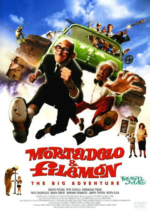 【中古】モルタデロとフィレモン 【DVD】／ベニト・ポシノDVD／洋画コメディ