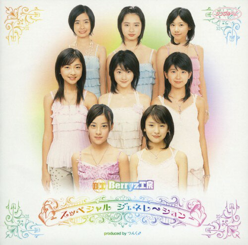 タイトル Berryz工房／スッペシャル ジェネレ～ション 【DVD】 &nbsp; ベリーズコウボウスッペシャルジェネレーション アーティスト名 Berryz工房 ジャンル 邦楽 発売日 2005/04/20発売 規格番号 PKBP-5029 JAN 4942463602291 Berryz工房・第6弾シングルの映像商品が登場。 ※中古商品の場合、商品名に「初回」や「限定」・「○○付き」（例　Tシャツ付き）等の記載がございましても、特典等は原則付属しておりません。また、中古という特性上ダウンロードコード・プロダクトコードも保証の対象外です。コードが使用できない等の返品はお受けできません。ゲーム周辺機器の箱・取扱説明書及び、ゲーム機本体のプリインストールソフト、同梱されているダウンロードコードは初期化をしていますので、保証の対象外となっております。 尚、商品画像はイメージです。 ※2点以上お買い求めのお客様へ※ 当サイトの商品は、ゲオの店舗と共有しております。 商品保有数の関係上、異なる店舗から発送になる場合があり、お届けの荷物が複数にわかれたり、到着日時が異なる可能性がございます。（お荷物が複数になっても、送料が重複する事はございません） 尚、複数にわけて発送した場合、お荷物にはその旨が記載されておりますので、お手数ですが、お荷物到着時にご確認いただけますよう、お願い申し上げます。 ※ご登録頂いた配送先住所内容の不備等により、弊社へ商品が返還された場合は自動的にキャンセル処理となりますので、配送先住所の登録の際には、お間違いのないよう、くれぐれもご注意お願い申し上げます。 ※商品の状態問合せに関しまして、弊社は複数の拠点で商品の管理を行っておりますので、お答えができません。 ※当サイトの在庫について 当サイトの商品は店舗と在庫共有をしており、注文の重複や、商品の事故等が原因により、ご注文頂いた後に、 キャンセルさせていただく場合がございます。 楽天ポイントの付与・買いまわり店舗数のカウント等につきましても、発送確定した商品のみの対象になりますので、キャンセルさせて頂いた商品につきましては、補償の対象外とさせていただきます。 ご了承の上ご注文下さい。