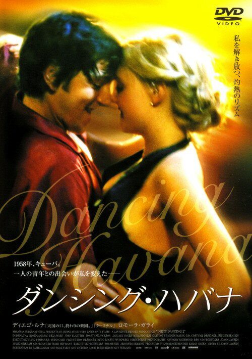 【中古】期限)ダンシング・ハバナ 【DVD】／ディエゴ・ルナDVD／洋画ラブロマンス