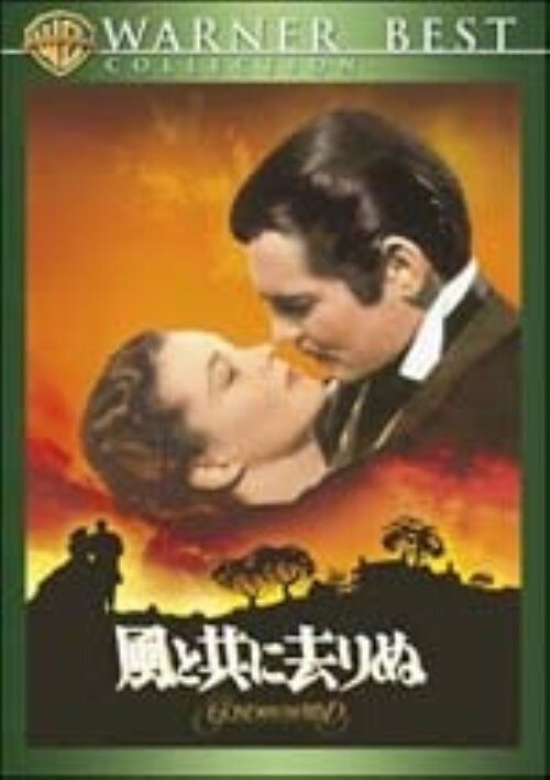 タイトル 風と共に去りぬ 【DVD】 &nbsp; カゼトトモニサリヌ アーティスト名 ヴィヴィアン・リー ジャンル 洋画ドラマ文芸 発売日 2008/04/24発売 規格番号 PX-040 JAN 4960469041401 ※中古商品の場合、商品名に「初回」や「限定」・「○○付き」（例　Tシャツ付き）等の記載がございましても、特典等は原則付属しておりません。また、中古という特性上ダウンロードコード・プロダクトコードも保証の対象外です。コードが使用できない等の返品はお受けできません。ゲーム周辺機器の箱・取扱説明書及び、ゲーム機本体のプリインストールソフト、同梱されているダウンロードコードは初期化をしていますので、保証の対象外となっております。 尚、商品画像はイメージです。 ※2点以上お買い求めのお客様へ※ 当サイトの商品は、ゲオの店舗と共有しております。 商品保有数の関係上、異なる店舗から発送になる場合があり、お届けの荷物が複数にわかれたり、到着日時が異なる可能性がございます。（お荷物が複数になっても、送料が重複する事はございません） 尚、複数にわけて発送した場合、お荷物にはその旨が記載されておりますので、お手数ですが、お荷物到着時にご確認いただけますよう、お願い申し上げます。 ※ご登録頂いた配送先住所内容の不備等により、弊社へ商品が返還された場合は自動的にキャンセル処理となりますので、配送先住所の登録の際には、お間違いのないよう、くれぐれもご注意お願い申し上げます。 ※商品の状態問合せに関しまして、弊社は複数の拠点で商品の管理を行っておりますので、お答えができません。 ※当サイトの在庫について 当サイトの商品は店舗と在庫共有をしており、注文の重複や、商品の事故等が原因により、ご注文頂いた後に、 キャンセルさせていただく場合がございます。 楽天ポイントの付与・買いまわり店舗数のカウント等につきましても、発送確定した商品のみの対象になりますので、キャンセルさせて頂いた商品につきましては、補償の対象外とさせていただきます。 ご了承の上ご注文下さい。