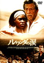 【中古】期限)ルワンダの涙 【DVD】/ジョン・ハートDVD/洋画ドラマ