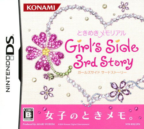 【中古】ときめきメモリアル Girl’s Side 3rd Storyソフト:ニンテンドーDSソフト／恋愛青春・ゲーム