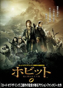 タイトル 廉価】ホビット 竜に奪われた王国 【DVD】 &nbsp; ロードオブザリングホビットリュウニウバワレタオウ アーティスト名 イアン・マッケラン ジャンル 洋画SFファンタジー 発売日 2014/12/03発売 規格番号 10005-33393 JAN 4548967136609 「ロード・オブ・ザ・リング」シリーズのピーター・ジャクソン監督が贈るアクションファンタジー3部作の第2部。ホビット族のビルボたちが、スマウグに奪われたドワーフ王国を取り戻すべく壮大な冒険に旅立つ。 ※中古商品の場合、商品名に「初回」や「限定」・「○○付き」（例　Tシャツ付き）等の記載がございましても、特典等は原則付属しておりません。また、中古という特性上ダウンロードコード・プロダクトコードも保証の対象外です。コードが使用できない等の返品はお受けできません。ゲーム周辺機器の箱・取扱説明書及び、ゲーム機本体のプリインストールソフト、同梱されているダウンロードコードは初期化をしていますので、保証の対象外となっております。 尚、商品画像はイメージです。 ※2点以上お買い求めのお客様へ※ 当サイトの商品は、ゲオの店舗と共有しております。 商品保有数の関係上、異なる店舗から発送になる場合があり、お届けの荷物が複数にわかれたり、到着日時が異なる可能性がございます。（お荷物が複数になっても、送料が重複する事はございません） 尚、複数にわけて発送した場合、お荷物にはその旨が記載されておりますので、お手数ですが、お荷物到着時にご確認いただけますよう、お願い申し上げます。 ※ご登録頂いた配送先住所内容の不備等により、弊社へ商品が返還された場合は自動的にキャンセル処理となりますので、配送先住所の登録の際には、お間違いのないよう、くれぐれもご注意お願い申し上げます。 ※商品の状態問合せに関しまして、弊社は複数の拠点で商品の管理を行っておりますので、お答えができません。 ※当サイトの在庫について 当サイトの商品は店舗と在庫共有をしており、注文の重複や、商品の事故等が原因により、ご注文頂いた後に、 キャンセルさせていただく場合がございます。 楽天ポイントの付与・買いまわり店舗数のカウント等につきましても、発送確定した商品のみの対象になりますので、キャンセルさせて頂いた商品につきましては、補償の対象外とさせていただきます。 ご了承の上ご注文下さい。