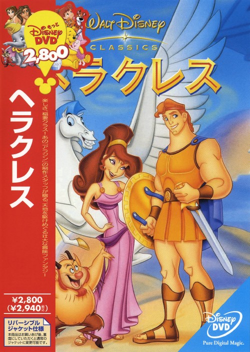 【中古】ヘラクレス 【DVD】／テイト・ドノバンDVD／海外アニメ・定番スタジオ