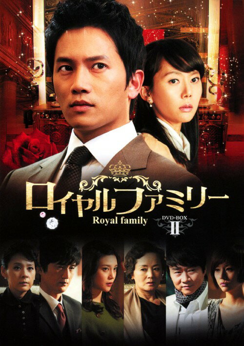 タイトル 2．ロイヤルファミリー BOX (完) 【DVD】 &nbsp; ロイヤルファミリー アーティスト名 チソン ジャンル 韓流シリーズ/etc. 発売日 2011/11/25発売 規格番号 OPSD-B318 JAN 4988131703181 森村誠一のベストセラー小説『人間の証明』が、35年の時を経て韓国ドラマ化！チソン主演。第11話から第18話を収録。 ※中古商品の場合、商品名に「初回」や「限定」・「○○付き」（例　Tシャツ付き）等の記載がございましても、特典等は原則付属しておりません。また、中古という特性上ダウンロードコード・プロダクトコードも保証の対象外です。コードが使用できない等の返品はお受けできません。ゲーム周辺機器の箱・取扱説明書及び、ゲーム機本体のプリインストールソフト、同梱されているダウンロードコードは初期化をしていますので、保証の対象外となっております。 尚、商品画像はイメージです。 ※2点以上お買い求めのお客様へ※ 当サイトの商品は、ゲオの店舗と共有しております。 商品保有数の関係上、異なる店舗から発送になる場合があり、お届けの荷物が複数にわかれたり、到着日時が異なる可能性がございます。（お荷物が複数になっても、送料が重複する事はございません） 尚、複数にわけて発送した場合、お荷物にはその旨が記載されておりますので、お手数ですが、お荷物到着時にご確認いただけますよう、お願い申し上げます。 ※ご登録頂いた配送先住所内容の不備等により、弊社へ商品が返還された場合は自動的にキャンセル処理となりますので、配送先住所の登録の際には、お間違いのないよう、くれぐれもご注意お願い申し上げます。 ※商品の状態問合せに関しまして、弊社は複数の拠点で商品の管理を行っておりますので、お答えができません。 ※当サイトの在庫について 当サイトの商品は店舗と在庫共有をしており、注文の重複や、商品の事故等が原因により、ご注文頂いた後に、 キャンセルさせていただく場合がございます。 楽天ポイントの付与・買いまわり店舗数のカウント等につきましても、発送確定した商品のみの対象になりますので、キャンセルさせて頂いた商品につきましては、補償の対象外とさせていただきます。 ご了承の上ご注文下さい。
