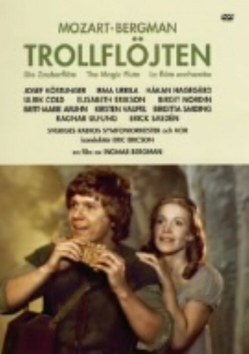 【中古】ベルイマン／魔笛 【DVD】／ヨゼフ・コストリンガーDVD／洋画ドラマ