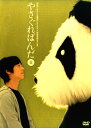 【中古】やさぐれぱんだ 金盤 【DVD】/堺雅人DVD/邦画バラエティ