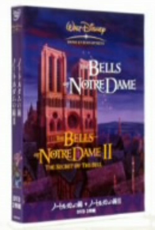 タイトル ノートルダムの鐘 セット 【DVD】 &nbsp; ノートルダムノカネ アーティスト名 トム・ハルス ジャンル ディズニー(映画・長編) 発売日 2002/04/20発売 規格番号 VWDS-4584 JAN 4959241945...