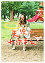【中古】天使のわけまえ BOX 【DVD】/観月ありさDVD/邦画TV