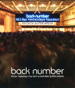 【中古ポイント5倍 5/9 20:00〜5/16 1:59】【中古】back number/All Our Yesterdays Tour 2… 【ブルーレイ】...