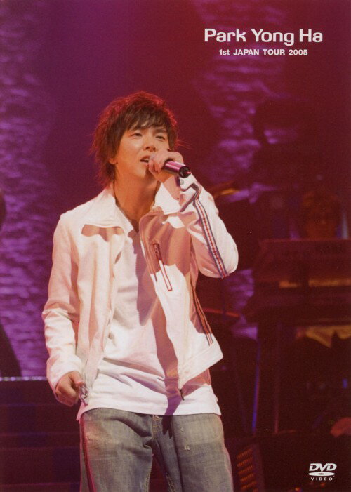 【中古】パク・ヨンハ／1st JAPAN TOUR LIVE 【DVD】／パク・ヨンハDVD／映像その他音楽