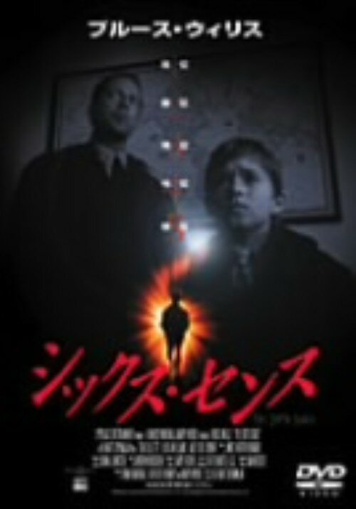 樂天商城 - 【中古】期限)シックス・センス コレクターズ・ED 【DVD】／ブルース・ウィリスDVD／洋画サスペンス
