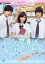 【中古】そして世界は全て変わる 【DVD】/荒井萌DVD/邦画ラブロマンス 1,269円