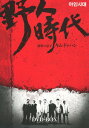 【中古】6.野人時代 将軍の息子キム・ドゥハン BOX 【DVD】/キム・ヨンチョルDVD/韓流・華流
