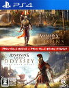 【中古】【18歳以上対象】アサシン クリード オリジンズ＋アサシン クリード オデッセイダブルパックソフト:プレイステーション4ソフト／アクション ゲーム