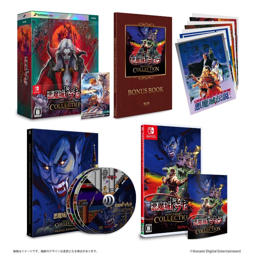 【中古】悪魔城ドラキュラ アニバーサリーコレクション DELUXE EDITION (限定版)ソフト:ニンテンドーSwitchソフト／アクション・ゲーム...