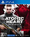 【中古】【18歳以上対象】Atomic Heart(アトミックハート)ソフト:プレイステーション4ソフト／シューティング ゲーム