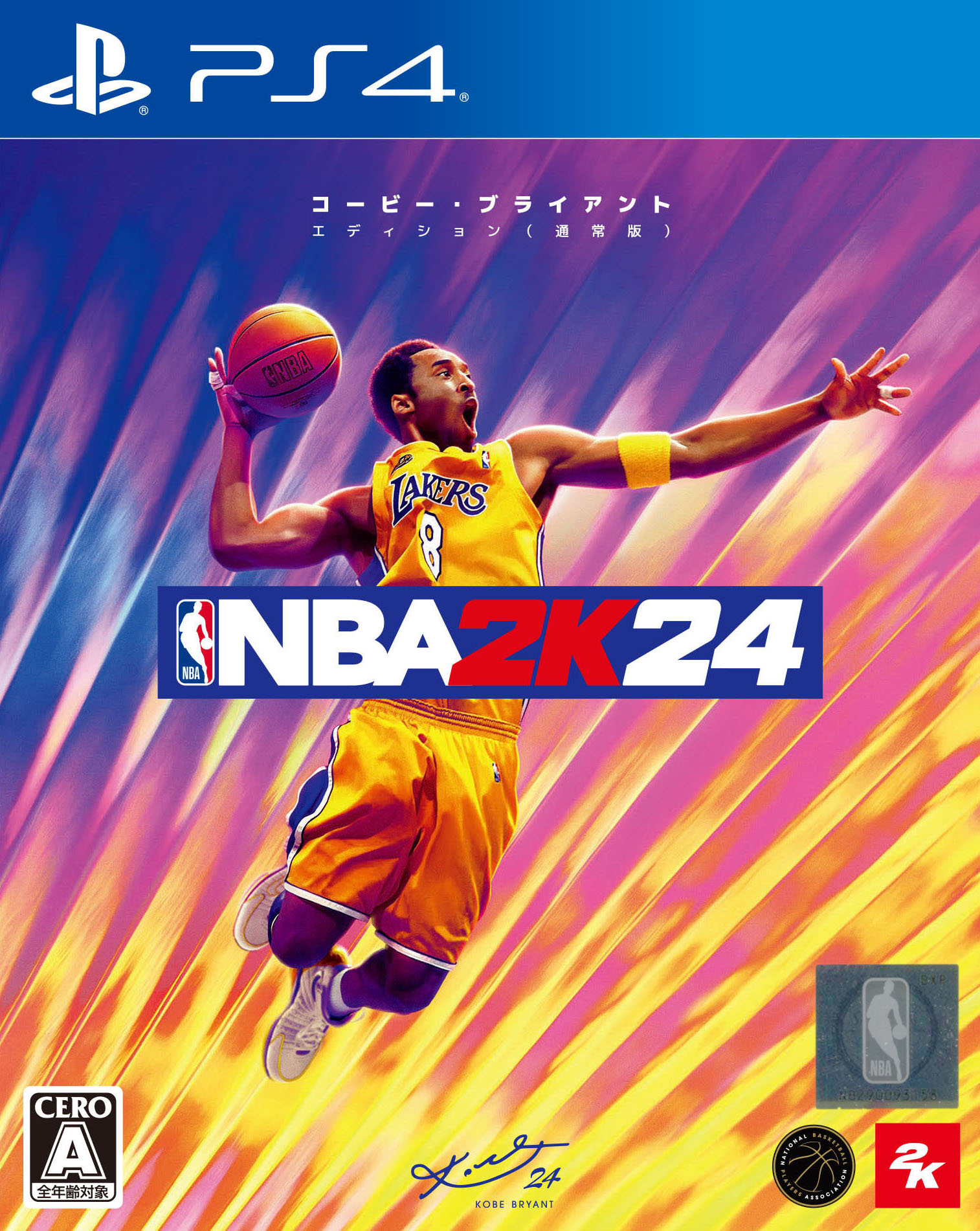 【中古】NBA 2K24 コービー・ブライアント エディションソフト:プレイステーション4ソフト／スポーツ・ゲーム