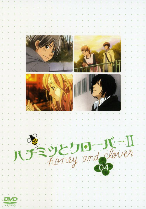【中古】4．ハチミツとクローバー2 (完) 【DVD】／神谷浩史DVD／女の子
