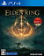 elden ring shadow of the erdtree edition 中古の画像